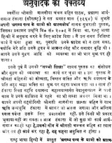 Agamya Panth Ke Yatri - Retail Maharaj
