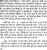 Agamya Panth Ke Yatri - Retail Maharaj