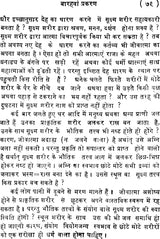 Agamya Panth Ke Yatri - Retail Maharaj