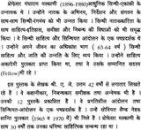 मंघाराम मल्काणि: Mangharam Malkani (An Old and Rare Book) - Retail Maharaj
