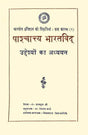 Western Indologists – A Study of Their Motives - Retail Maharaj