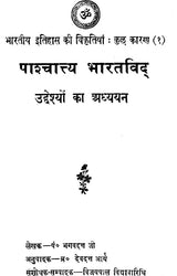 Western Indologists – A Study of Their Motives - Retail Maharaj