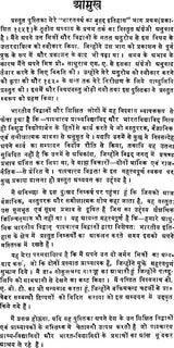 Western Indologists – A Study of Their Motives - Retail Maharaj