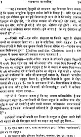 Western Indologists – A Study of Their Motives - Retail Maharaj