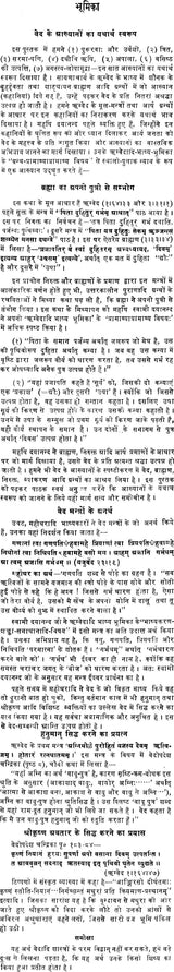 The True Meaning of Vedic Stories - Retail Maharaj