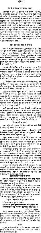 The True Meaning of Vedic Stories - Retail Maharaj