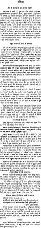 The True Meaning of Vedic Stories - Retail Maharaj