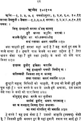 The True Meaning of Vedic Stories - Retail Maharaj