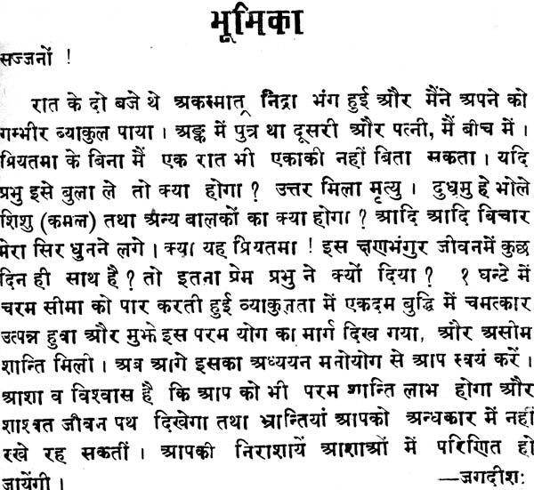Path Pathik Pathey: Short Poems - Retail Maharaj