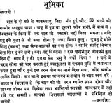 Path Pathik Pathey: Short Poems - Retail Maharaj