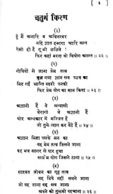 Path Pathik Pathey: Short Poems - Retail Maharaj
