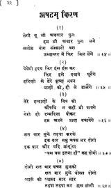 Path Pathik Pathey: Short Poems - Retail Maharaj
