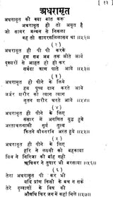 Path Pathik Pathey: Short Poems - Retail Maharaj