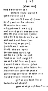 Path Pathik Pathey: Short Poems - Retail Maharaj