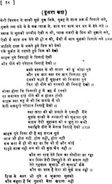 Path Pathik Pathey: Short Poems - Retail Maharaj