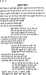 Path Pathik Pathey: Short Poems - Retail Maharaj
