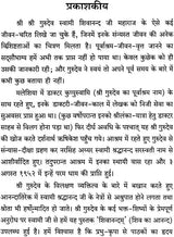 Doctor Dharmabhushan Shri Swami Shivananda - Retail Maharaj