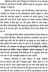 Doctor Dharmabhushan Shri Swami Shivananda - Retail Maharaj
