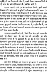 Doctor Dharmabhushan Shri Swami Shivananda - Retail Maharaj