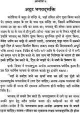 Doctor Dharmabhushan Shri Swami Shivananda - Retail Maharaj