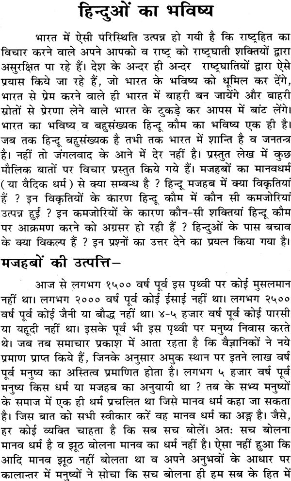 Gokarunanidhih (Created by Srimad Dayananda Saraswati Swami) - Retail Maharaj