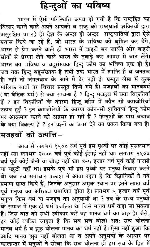 Gokarunanidhih (Created by Srimad Dayananda Saraswati Swami) - Retail Maharaj