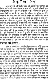 Gokarunanidhih (Created by Srimad Dayananda Saraswati Swami) - Retail Maharaj