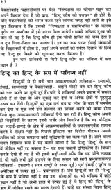 Gokarunanidhih (Created by Srimad Dayananda Saraswati Swami) - Retail Maharaj
