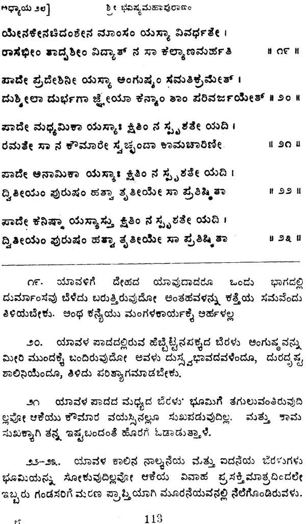Gokarunanidhih (Created by Srimad Dayananda Saraswati Swami) - Retail Maharaj