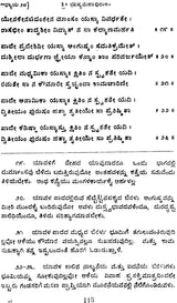 Gokarunanidhih (Created by Srimad Dayananda Saraswati Swami) - Retail Maharaj