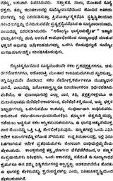 Gokarunanidhih (Created by Srimad Dayananda Saraswati Swami) - Retail Maharaj