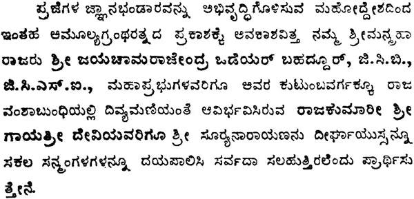 Gokarunanidhih (Created by Srimad Dayananda Saraswati Swami) - Retail Maharaj