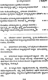 Gokarunanidhih (Created by Srimad Dayananda Saraswati Swami) - Retail Maharaj