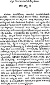 Gokarunanidhih (Created by Srimad Dayananda Saraswati Swami) - Retail Maharaj