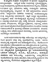 Gokarunanidhih (Created by Srimad Dayananda Saraswati Swami) - Retail Maharaj