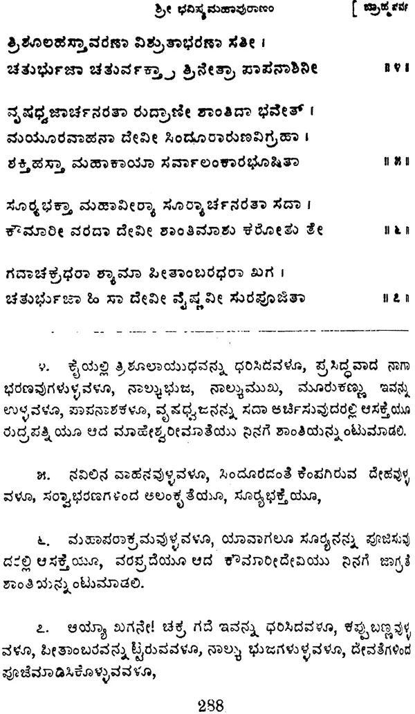 Gokarunanidhih (Created by Srimad Dayananda Saraswati Swami) - Retail Maharaj
