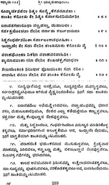 Gokarunanidhih (Created by Srimad Dayananda Saraswati Swami) - Retail Maharaj