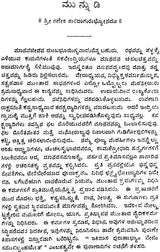 Gokarunanidhih (Created by Srimad Dayananda Saraswati Swami) - Retail Maharaj