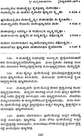 Gokarunanidhih (Created by Srimad Dayananda Saraswati Swami) - Retail Maharaj