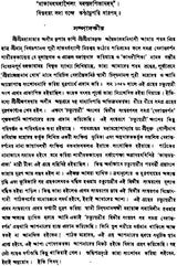 Vedanta Darshan in Bengali (Set of 4 Volumes)