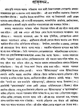 Vedanta Darshan in Bengali (Set of 4 Volumes)