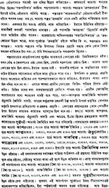 Vedanta Darshan in Bengali (Set of 4 Volumes)
