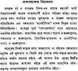 Vedanta Darshan in Bengali (Set of 4 Volumes)