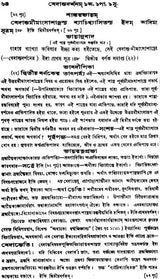 Vedanta Darshan in Bengali (Set of 4 Volumes)