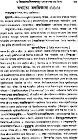 Vedanta Darshan in Bengali (Set of 4 Volumes)