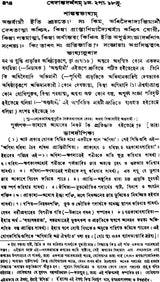 Vedanta Darshan in Bengali (Set of 4 Volumes)