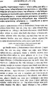 Vedanta Darshan in Bengali (Set of 4 Volumes)
