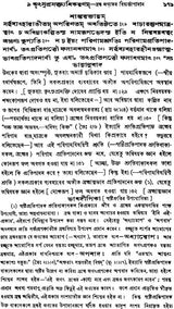 Vedanta Darshan in Bengali (Set of 4 Volumes)