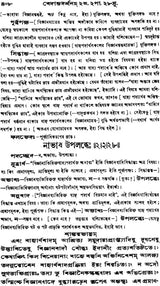 Vedanta Darshan in Bengali (Set of 4 Volumes)