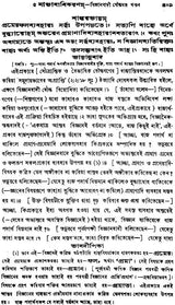 Vedanta Darshan in Bengali (Set of 4 Volumes)